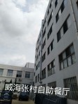 威海張村自助餐廳